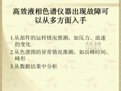 杭州二手液相色谱仪服务维修